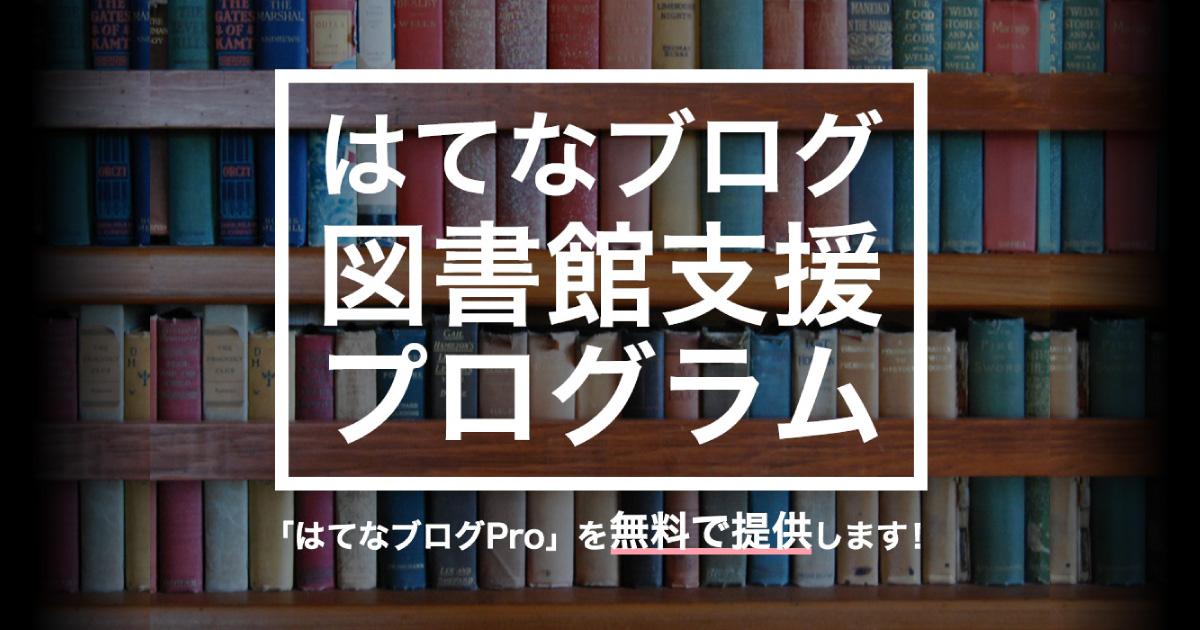 株式会社はてな