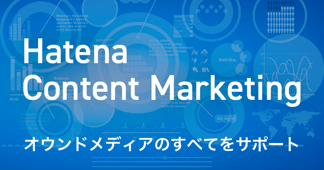 株式会社はてな