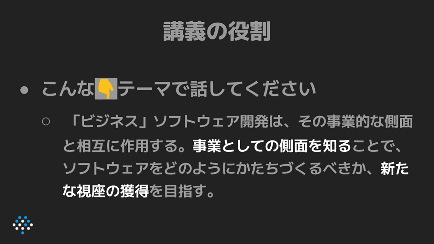 はてなのビジネス講義