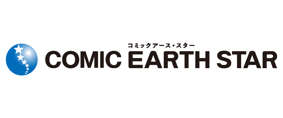 コミック アース・スター