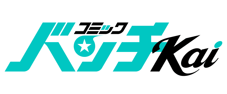 コミックバンチKai
