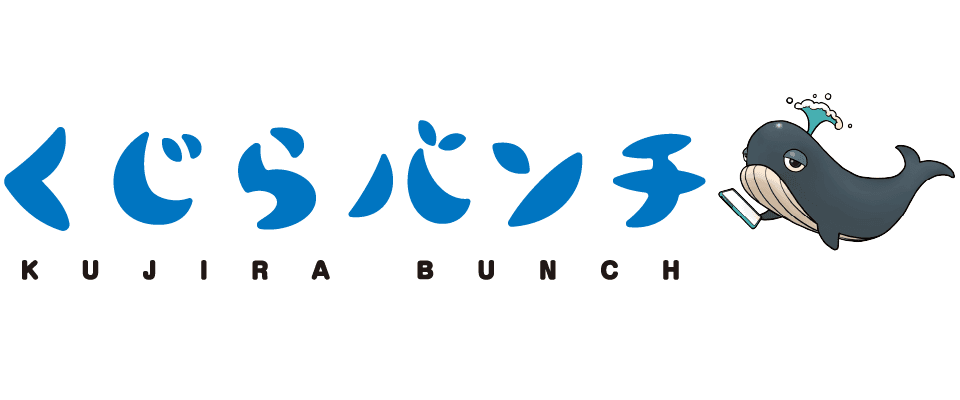 くじらバンチ