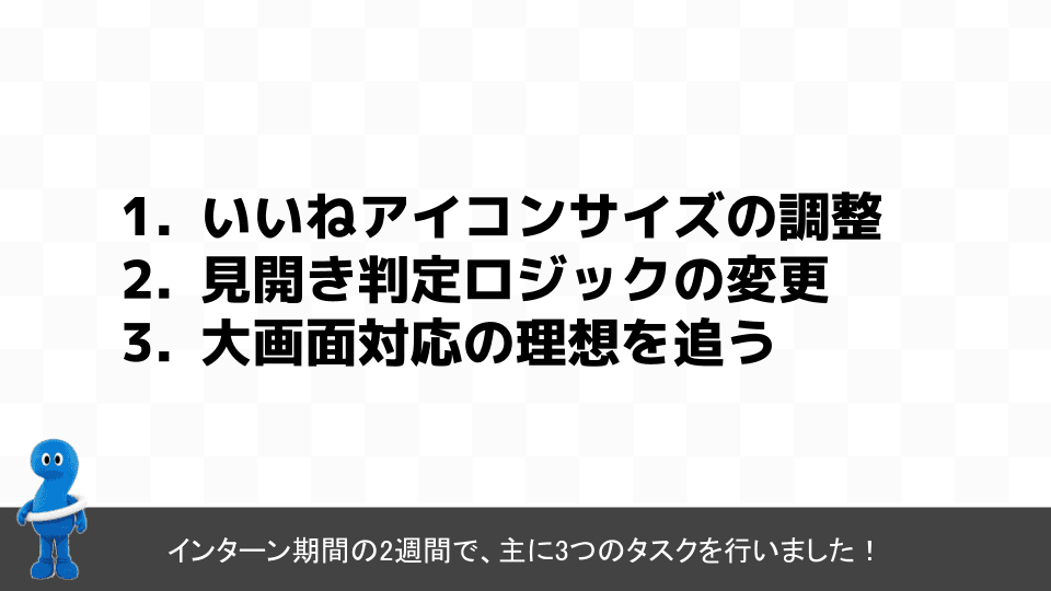 マンガアプリチーム　成果発表