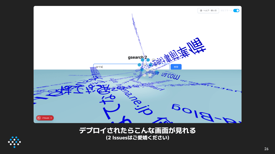 シスプラインターン2025 成果発表